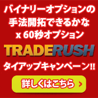 TradeRush_200X200_red (1)