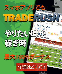 TradeRush_250x300_Iphone_app_JP_gr