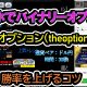 ザオプションのスマホバイナリー勝ち方