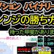 バイナリー　レンジの勝ち方動画