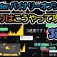 バイナリーオプション　逆張りの勝ち方解説