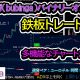 ブビンガのバイナリートレード動画