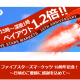 今週もプラスで終了　15秒バイナリーの破壊力