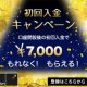 今の投資はバイナリーオプション向き？