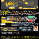 ショート動画でバイナリーの鉄板の形を紹介