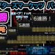 ターボ15秒で6連勝 ファイブスターバイナリー