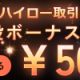 攻略バイナリーオプション　手堅く勝つ手法　