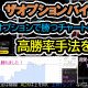 15秒バイナリーで勝つために見るポイント