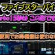 チャンスが異常な程多い15秒バイナリー チャンスが異常な程多い15秒バイナリー