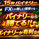 FXでは怖くて入れない…でもバイナリーなら狙える!大きく動く相場をザオプションで攻略 FXでは怖くて入れない…でもバイナリーなら狙える!大きく動く相場をザオプションで攻略