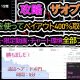 驚愕のペイアウト率400％！ザオプションで勝率25％でも利益を出す「神攻略」とは？