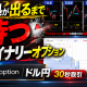 【勝率UPの極意】根拠が出るまで待つバイナリーオプション攻略！